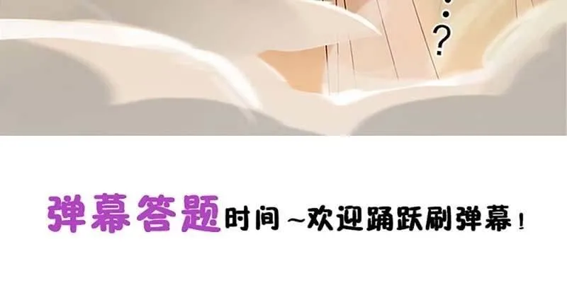 师叔，救命！ 第115页