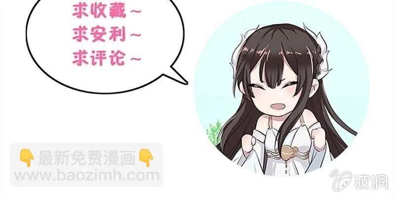 师叔，救命！ 第117页