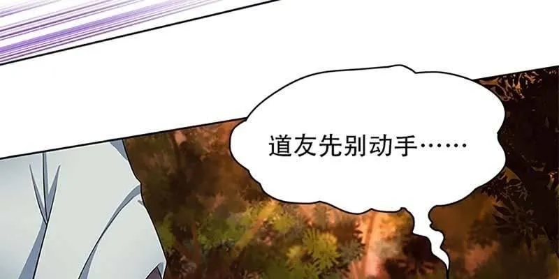 决明子与断肠草 第28页