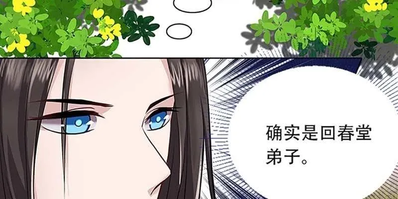 决明子与断肠草 第38页
