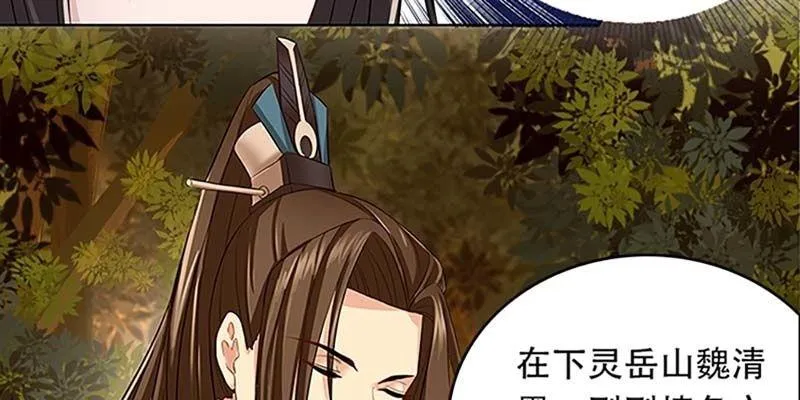 决明子与断肠草 第39页