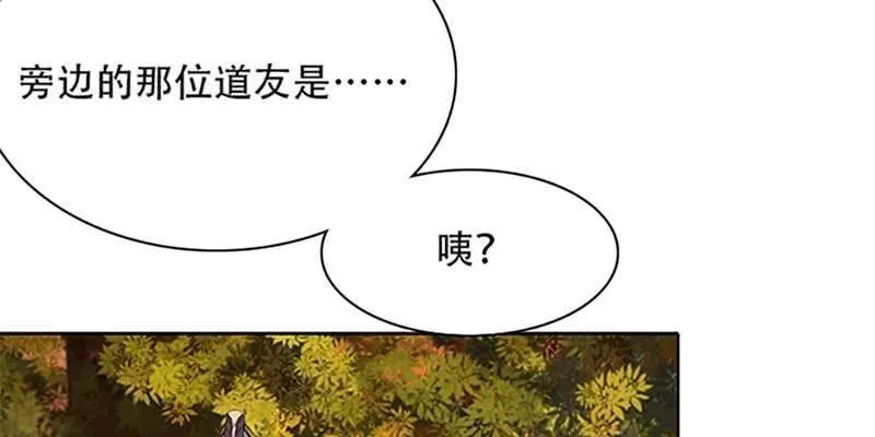 决明子与断肠草 第47页