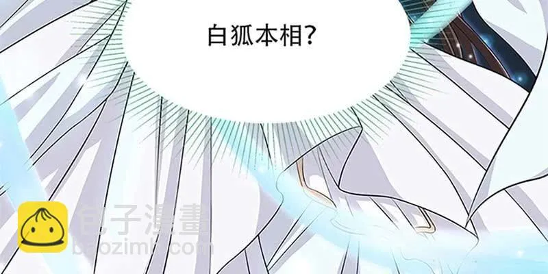 决明子与断肠草 第56页
