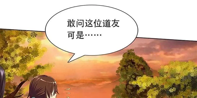 决明子与断肠草 第58页