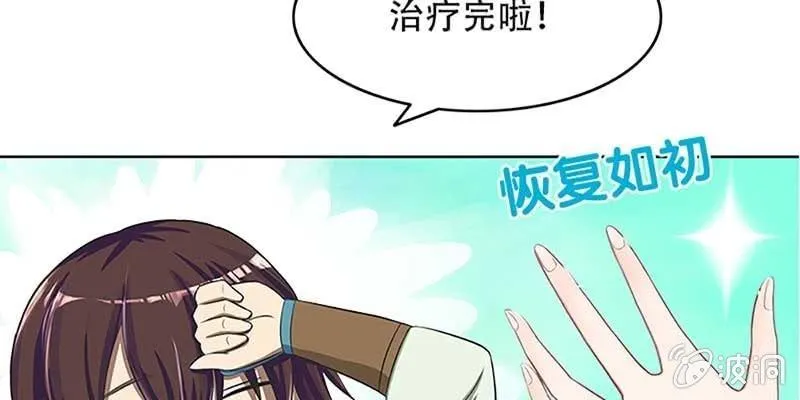 决明子与断肠草 第69页