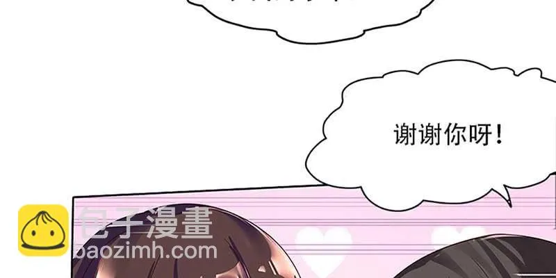 决明子与断肠草 第74页