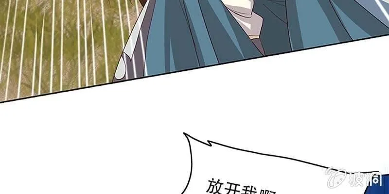 决明子与断肠草 第81页