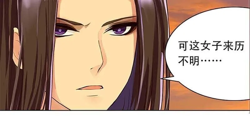 决明子与断肠草 第88页