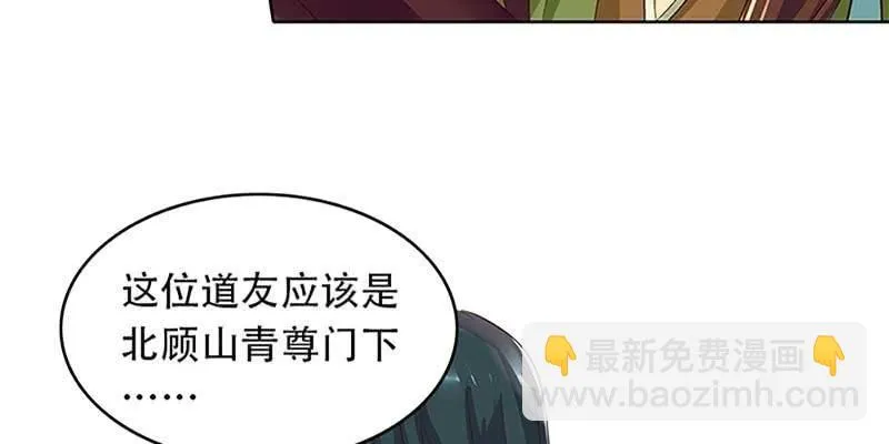 决明子与断肠草 第91页