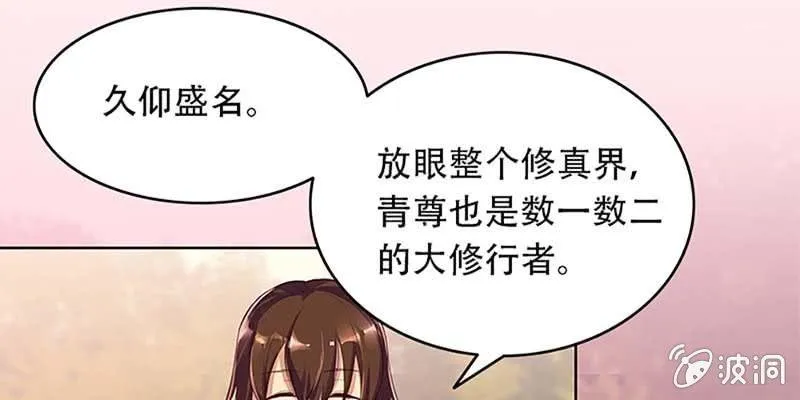 决明子与断肠草 第97页