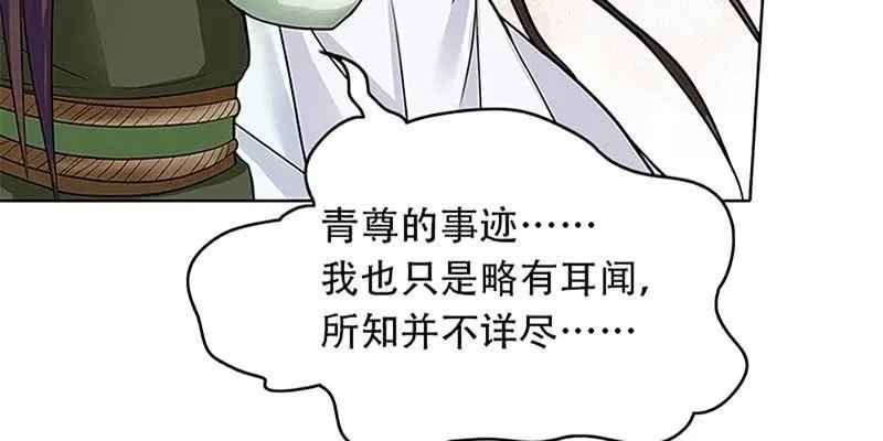决明子与断肠草 第111页