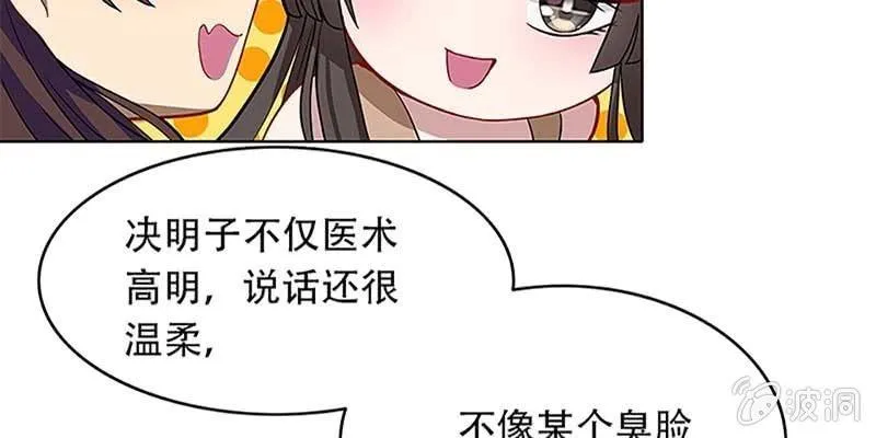 决明子与断肠草 第113页