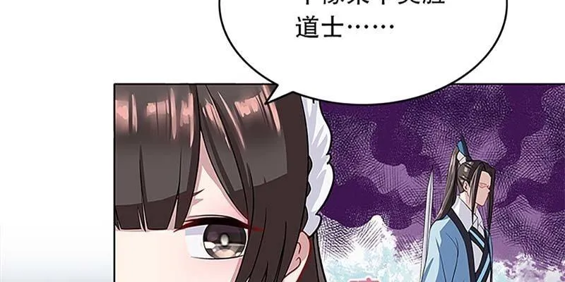 决明子与断肠草 第114页
