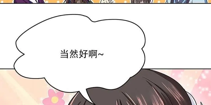 决明子与断肠草 第122页
