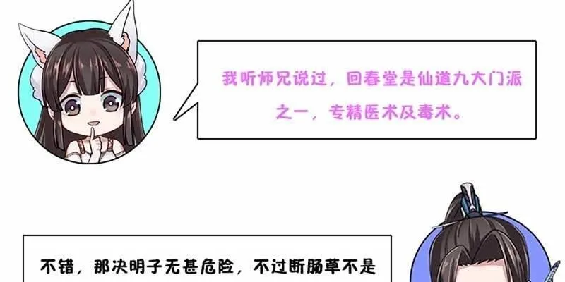 决明子与断肠草 第132页
