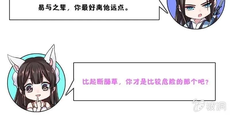 决明子与断肠草 第133页