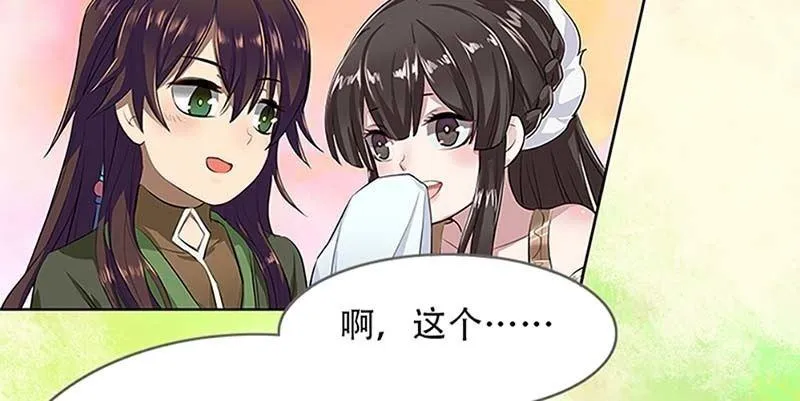 联手闯阵 第14页