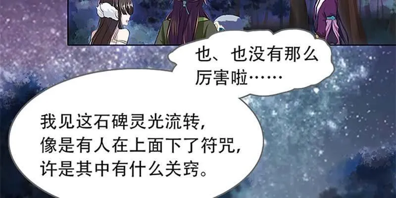 联手闯阵 第19页