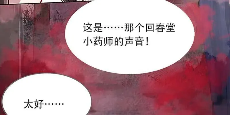 联手闯阵 第104页