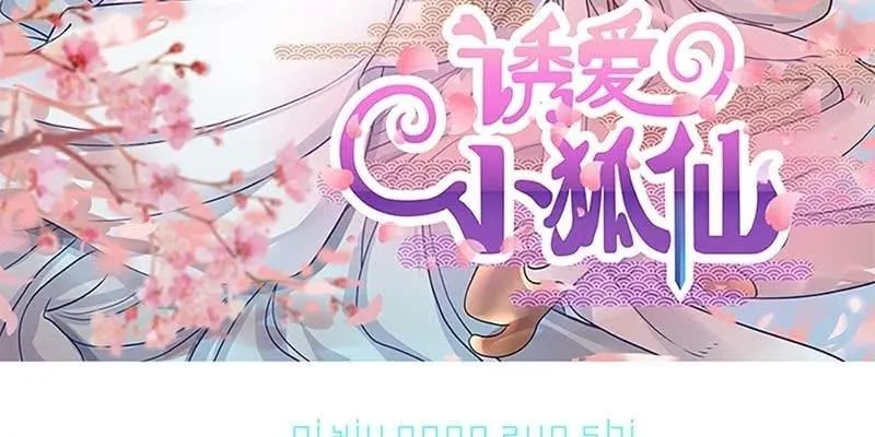 幻阵生魔障 第3页