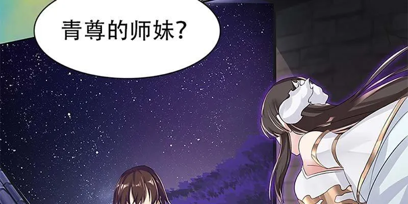 幻阵生魔障 第8页