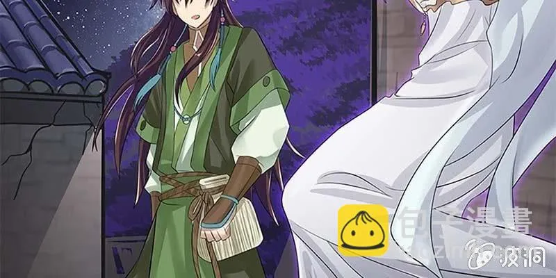 幻阵生魔障 第9页