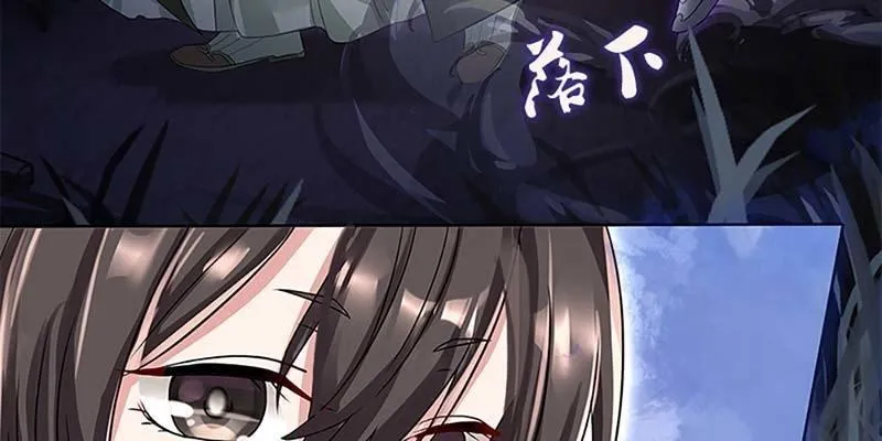 幻阵生魔障 第11页