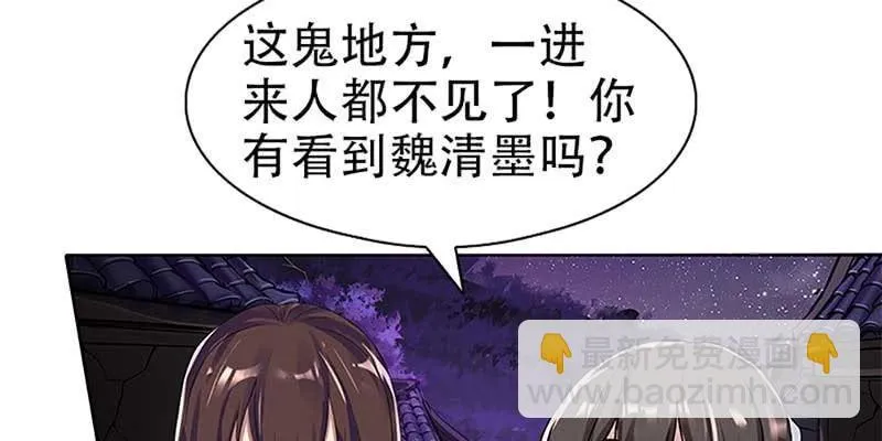 幻阵生魔障 第16页