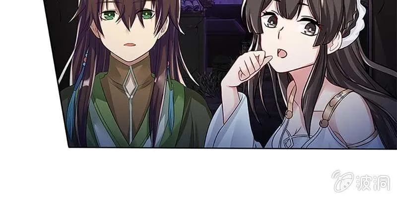 幻阵生魔障 第17页