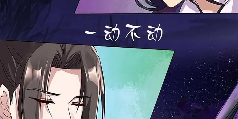 幻阵生魔障 第27页