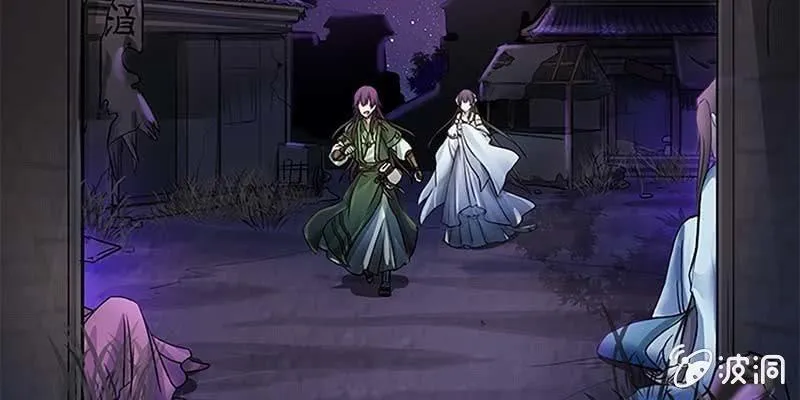 幻阵生魔障 第29页