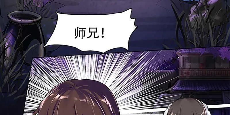 幻阵生魔障 第30页