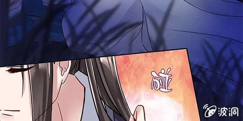 幻阵生魔障 第41页