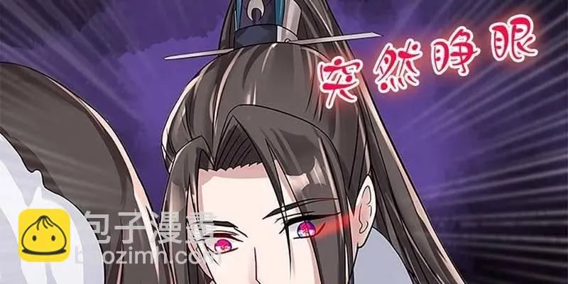 幻阵生魔障 第43页