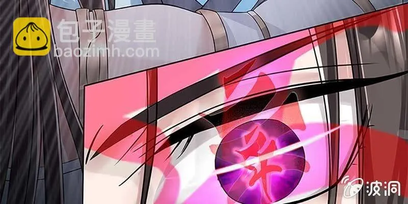 幻阵生魔障 第45页