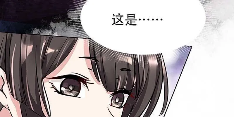 幻阵生魔障 第78页