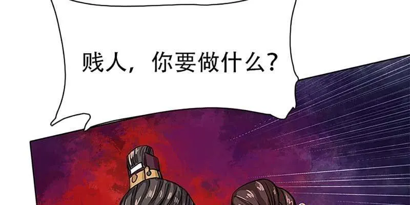 幻阵生魔障 第80页