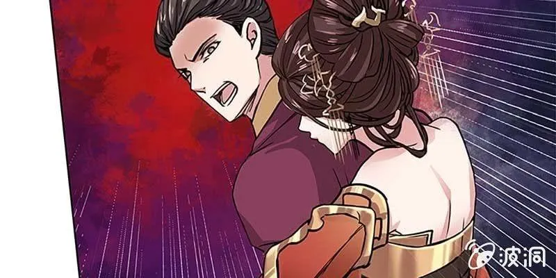 幻阵生魔障 第81页