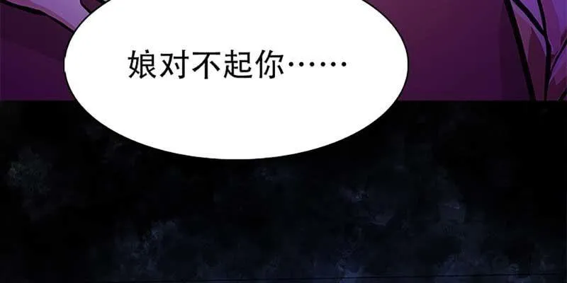 幻阵生魔障 第87页