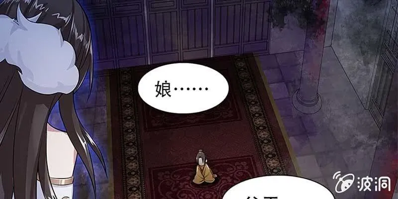 幻阵生魔障 第89页