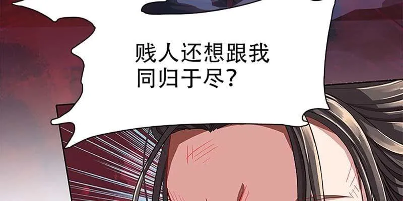 幻阵生魔障 第108页