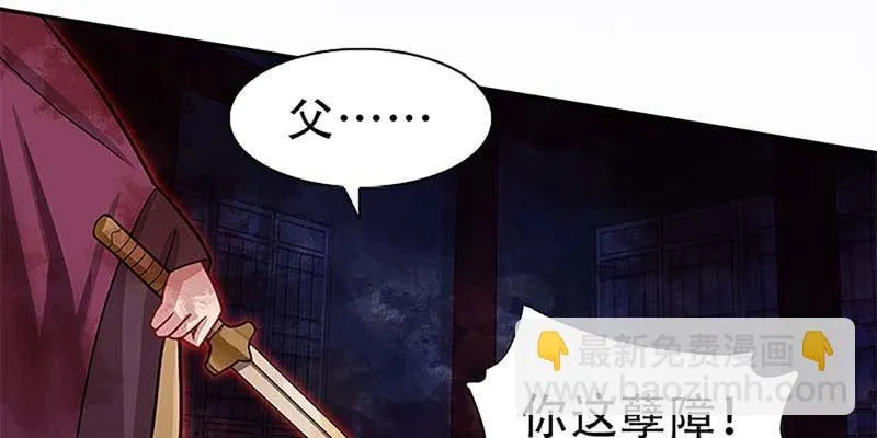 幻阵生魔障 第111页