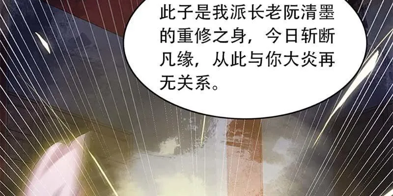 魏清墨的记忆1 第28页