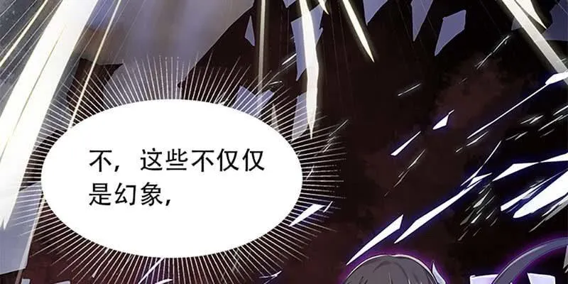 魏清墨的记忆1 第31页