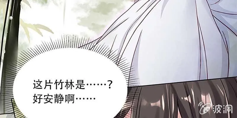 魏清墨的记忆1 第37页