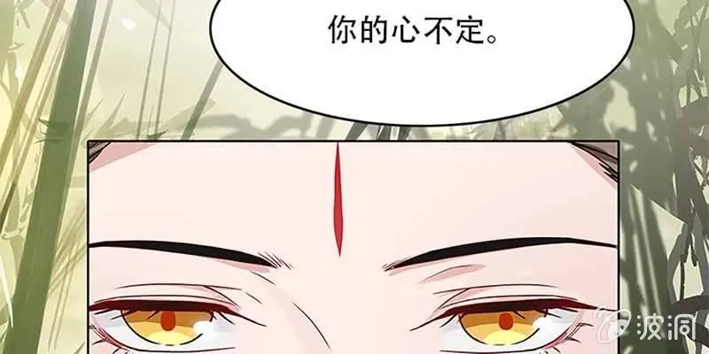 魏清墨的记忆1 第53页