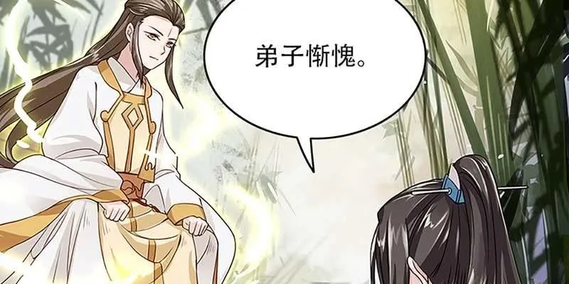 魏清墨的记忆1 第59页