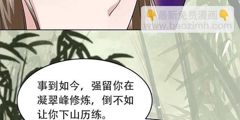 魏清墨的记忆1 第62页
