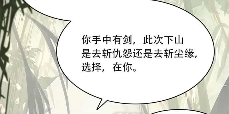 魏清墨的记忆1 第63页