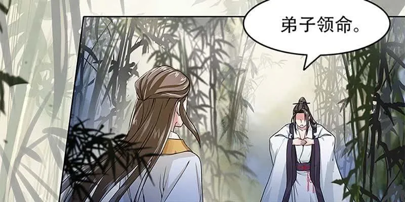 魏清墨的记忆1 第64页